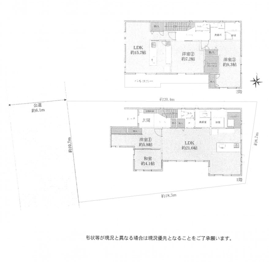 中古一戸建て