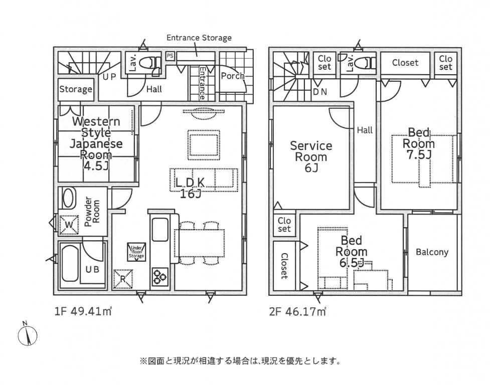 新築一戸建て