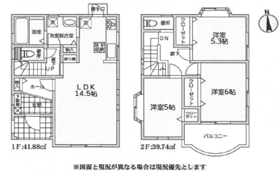 中古一戸建て