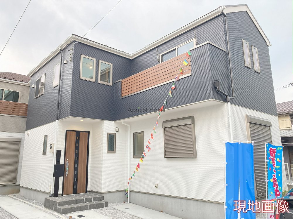 新築一戸建て