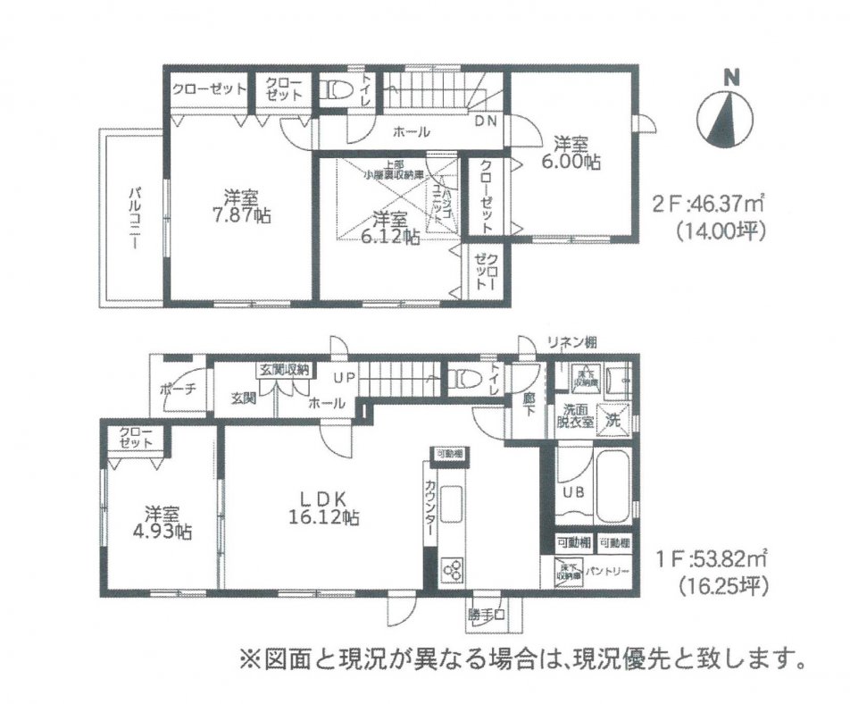 新築一戸建て