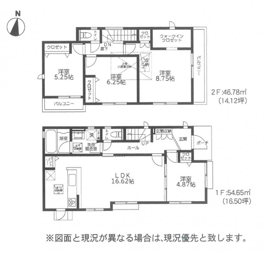 新築一戸建て