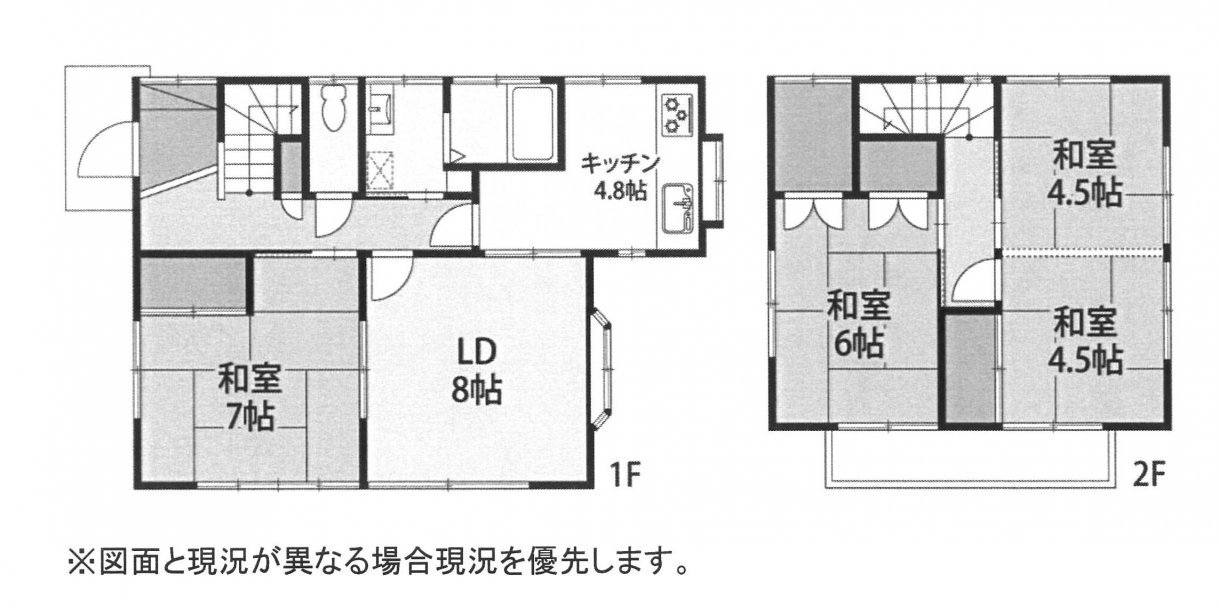 中古一戸建て