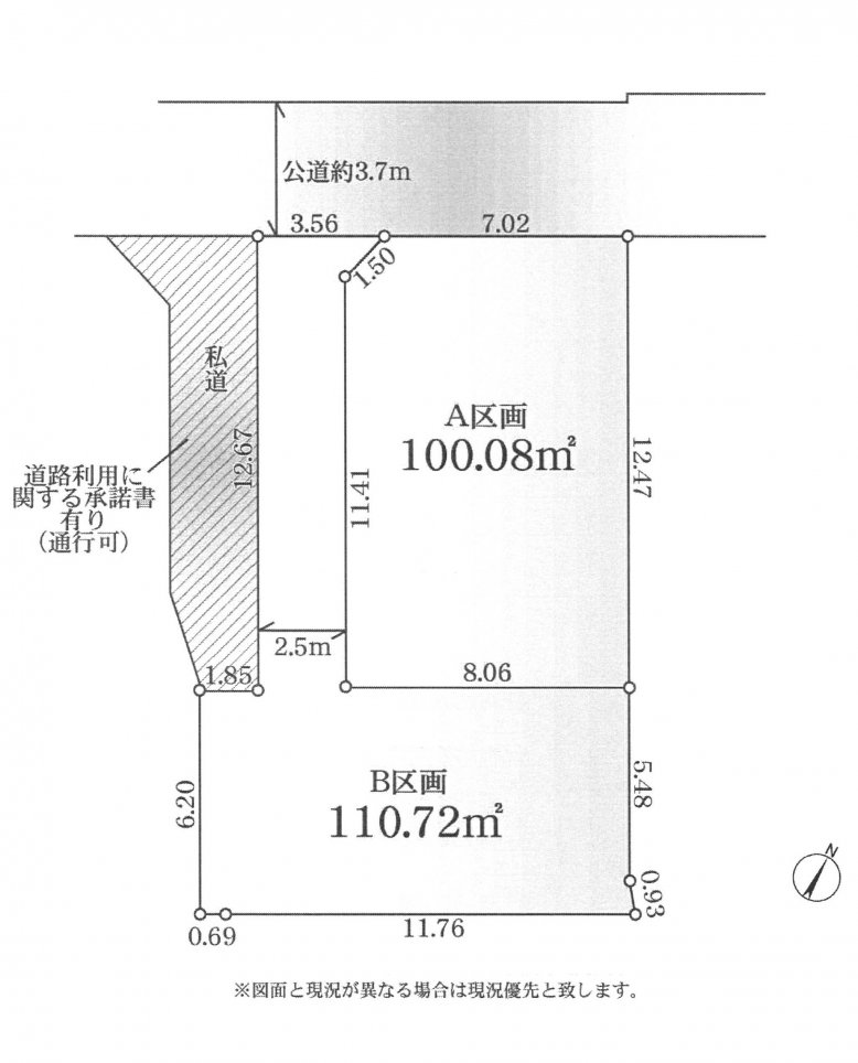 建築条件なし土地