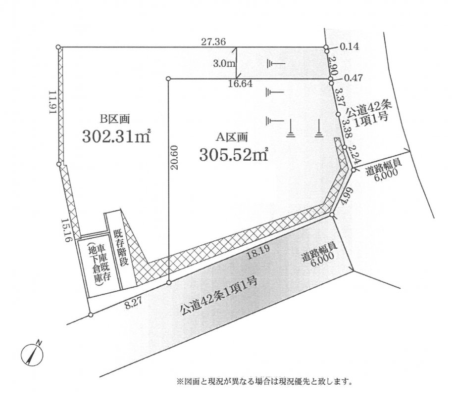 建築条件なし土地