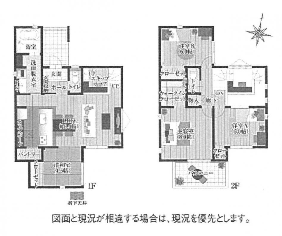 新築一戸建て