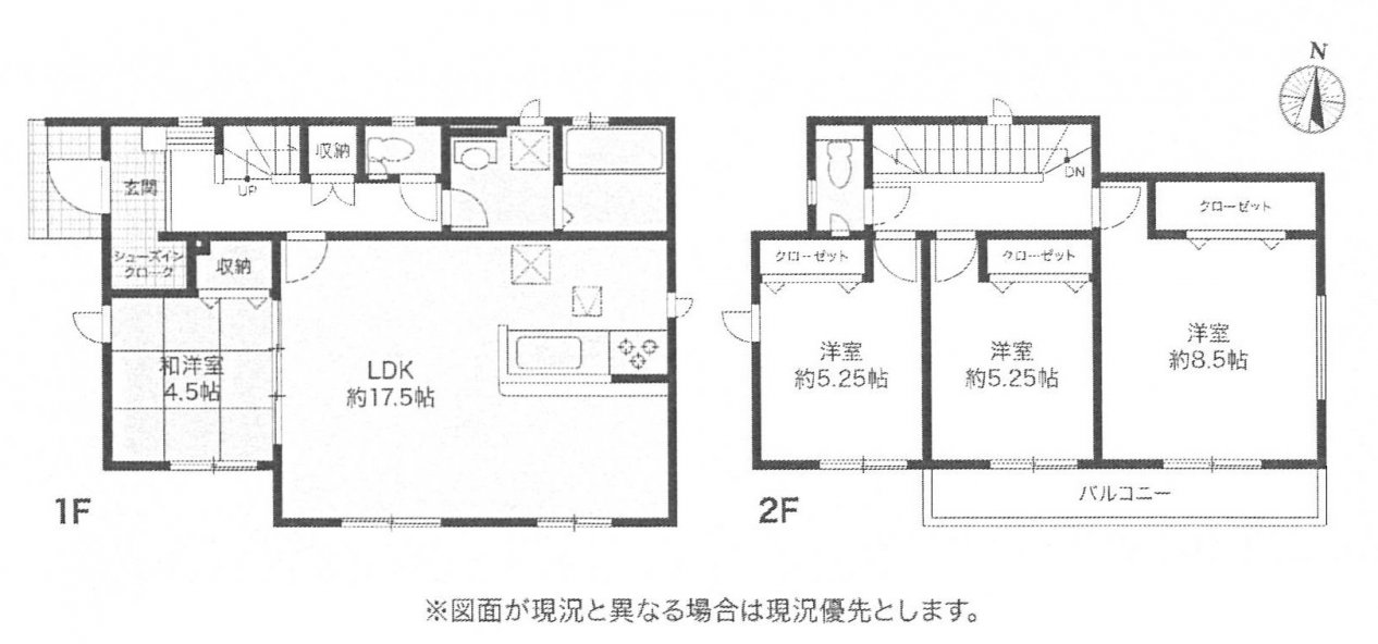 新築一戸建て