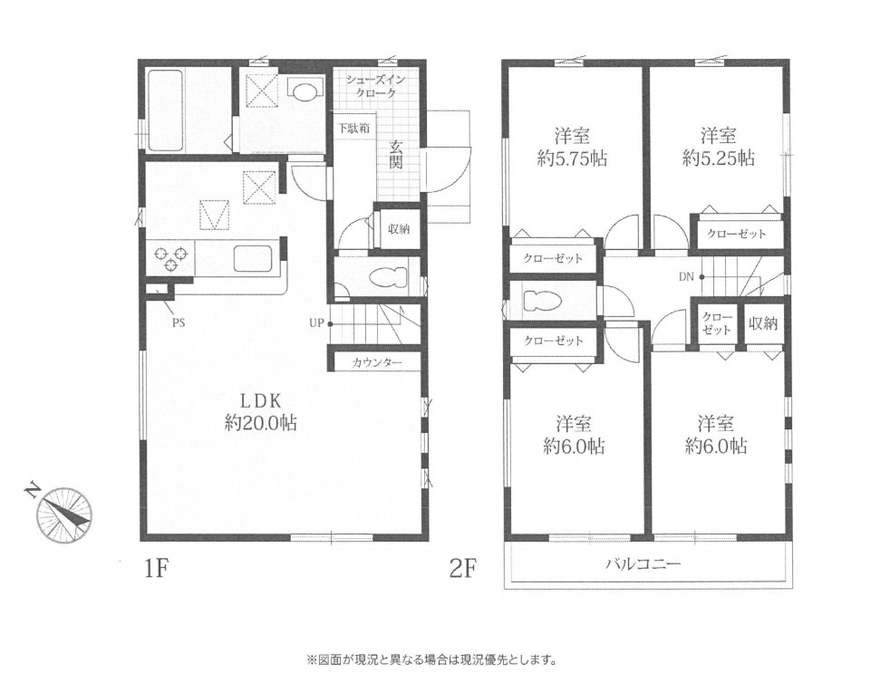 新築一戸建て