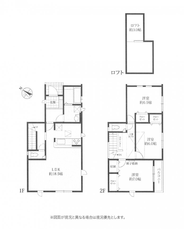 新築一戸建て