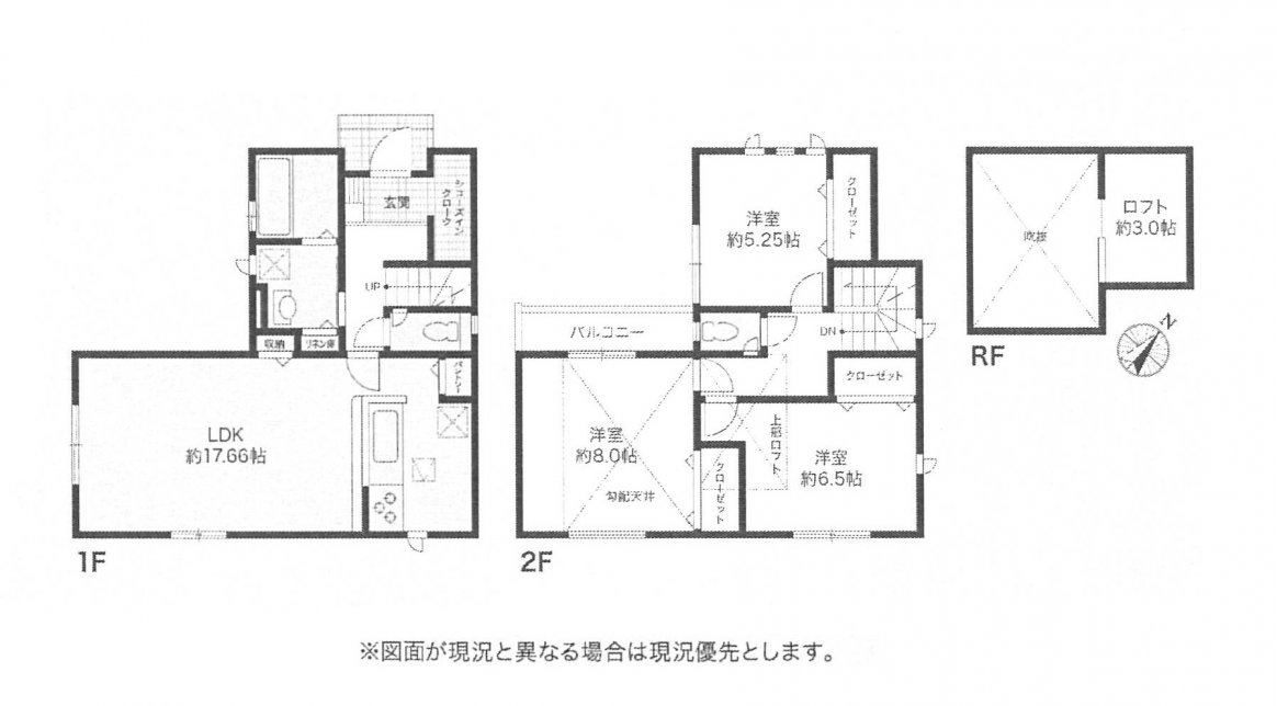 新築一戸建て