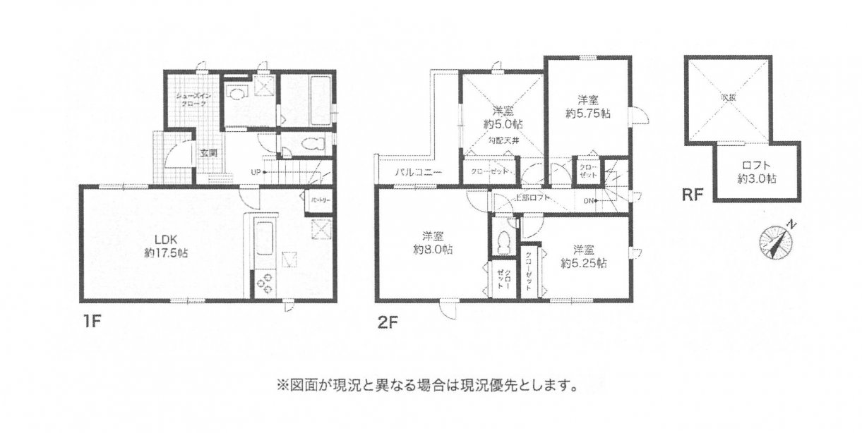 新築一戸建て