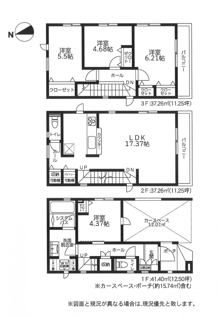 新築一戸建て