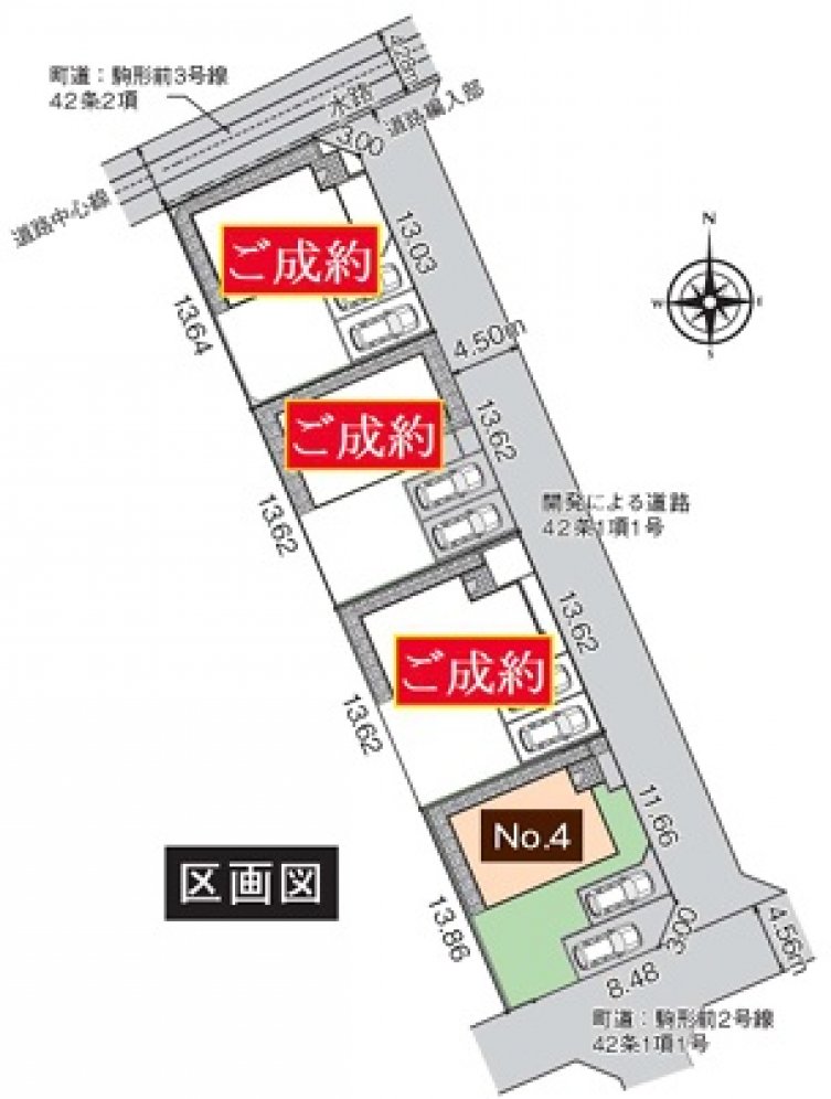 新築一戸建て