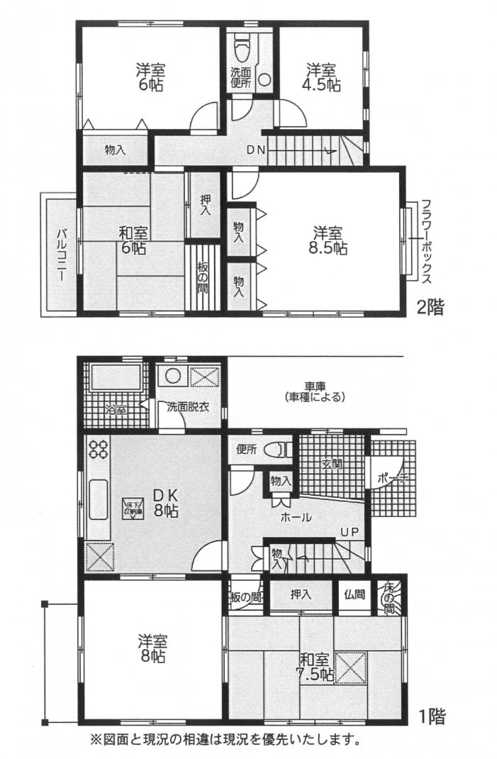 中古一戸建て