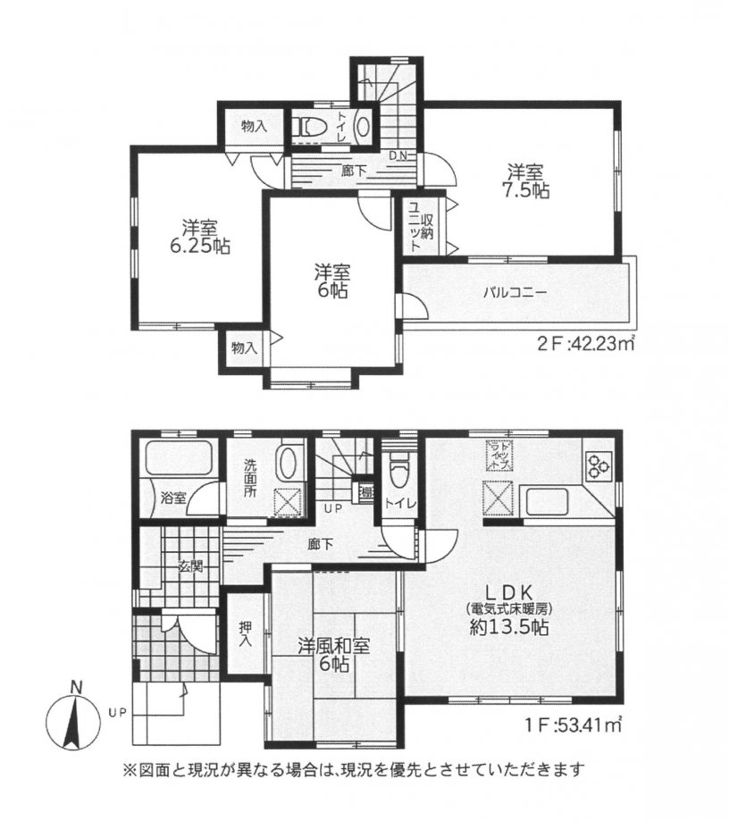 中古一戸建て