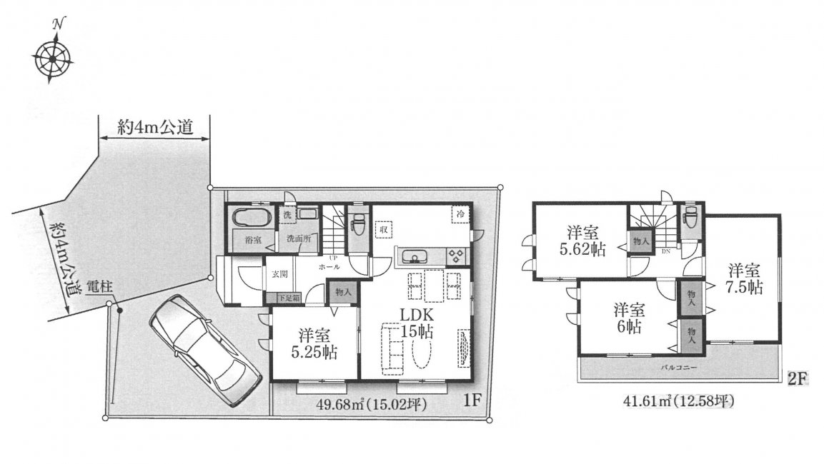 新築一戸建て