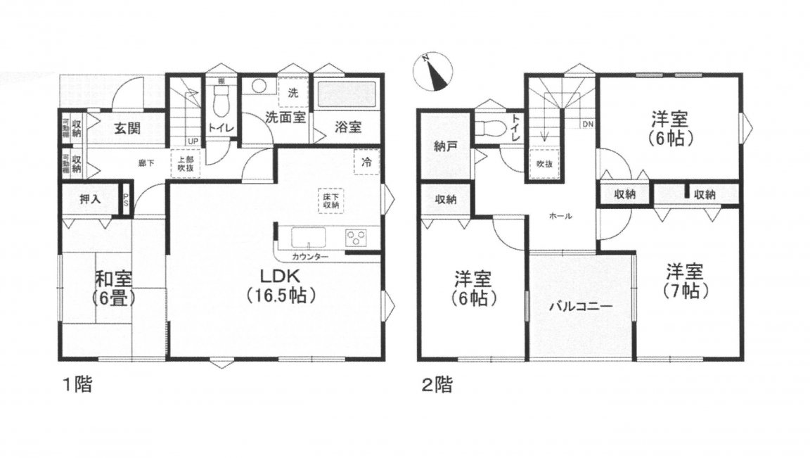 中古一戸建て
