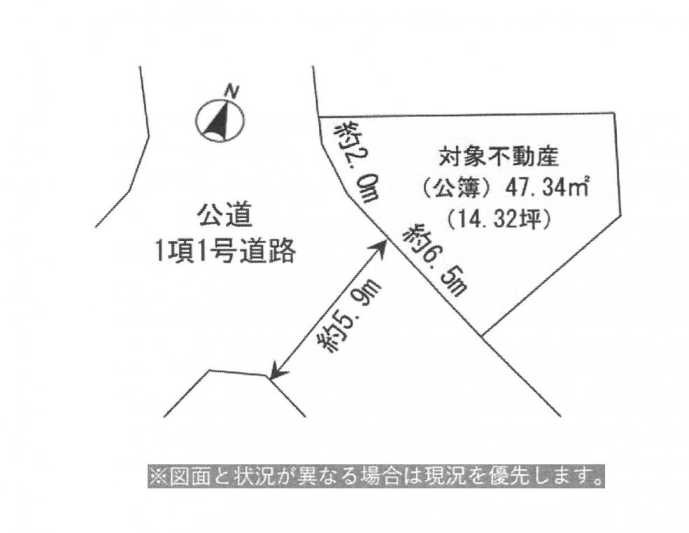 建築条件なし土地