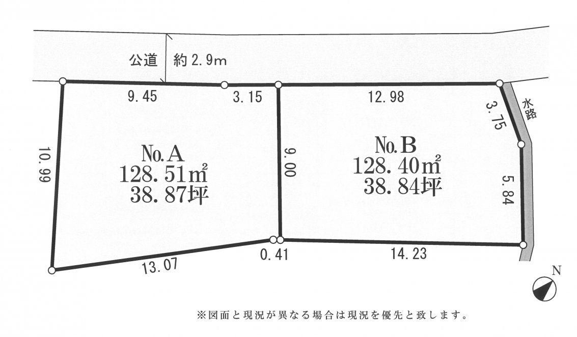 建築条件なし土地