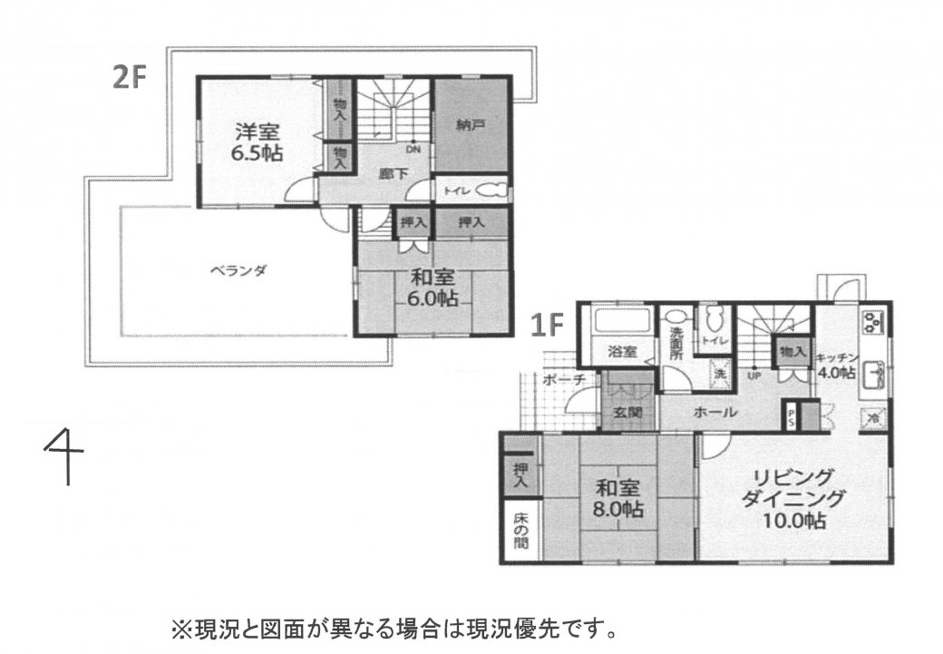 中古一戸建て