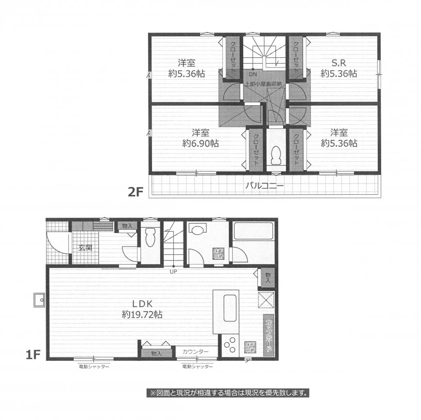 新築一戸建て