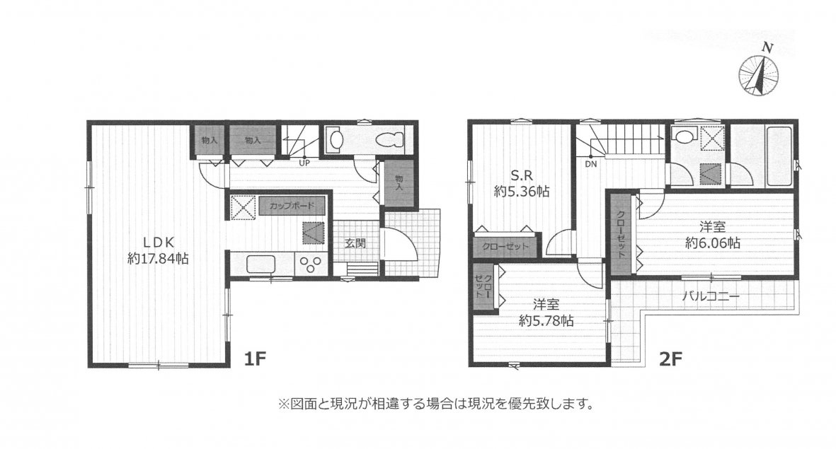 新築一戸建て