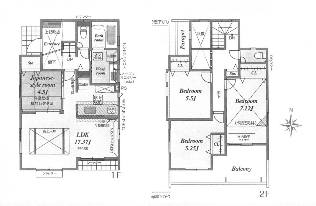 新築一戸建て
