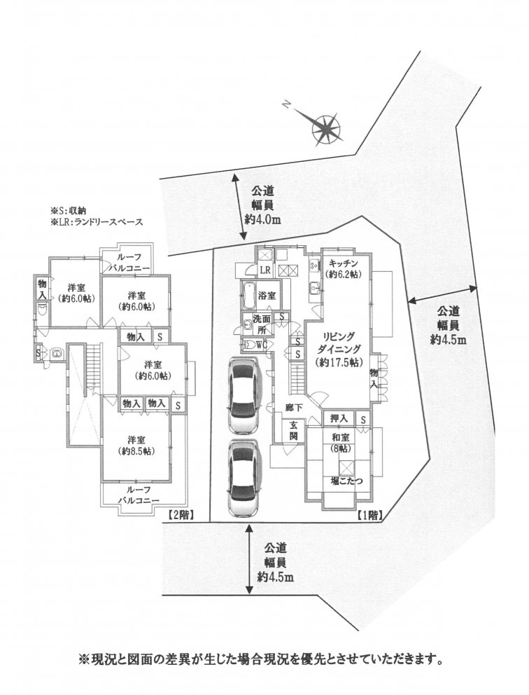 中古一戸建て