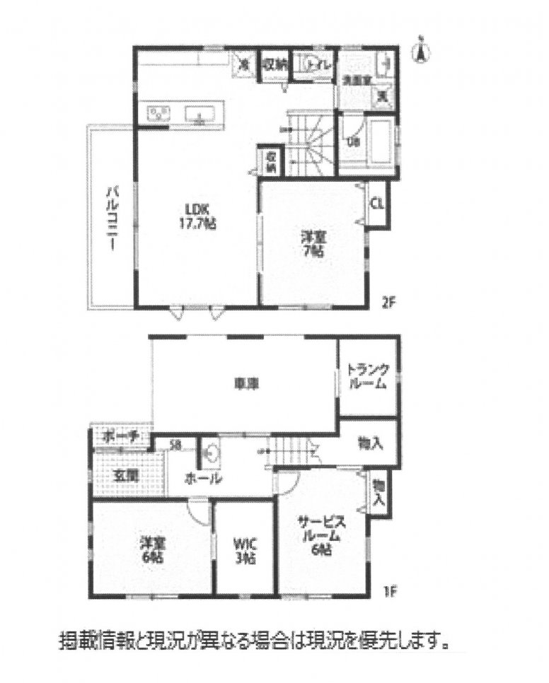 中古一戸建て