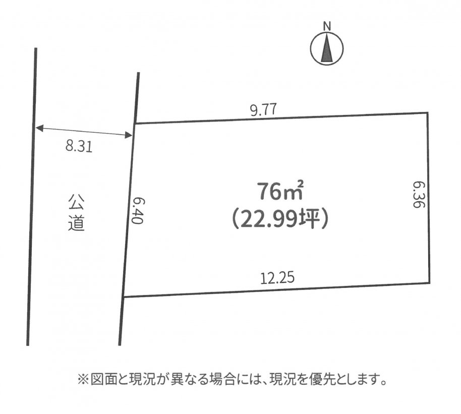 建築条件なし土地