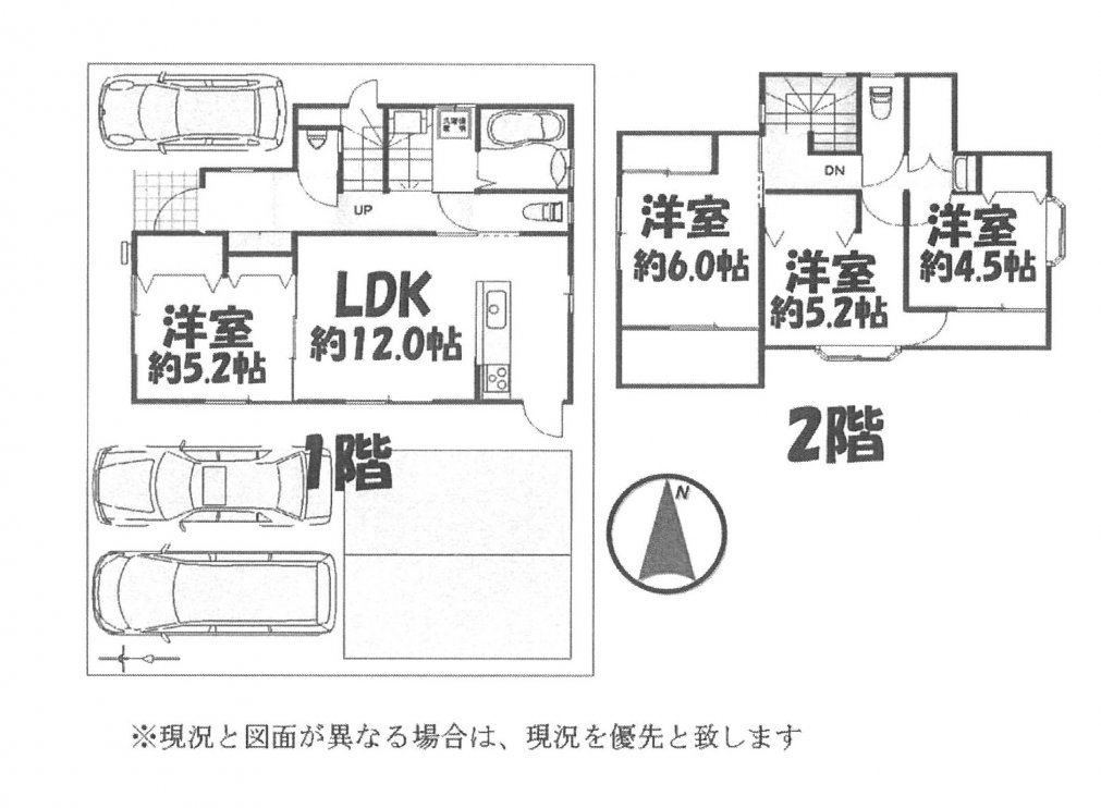 中古一戸建て