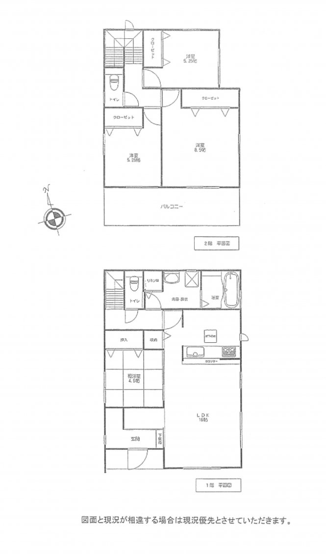 中古一戸建て