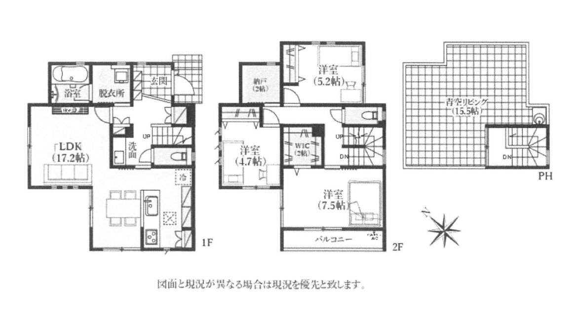 新築一戸建て