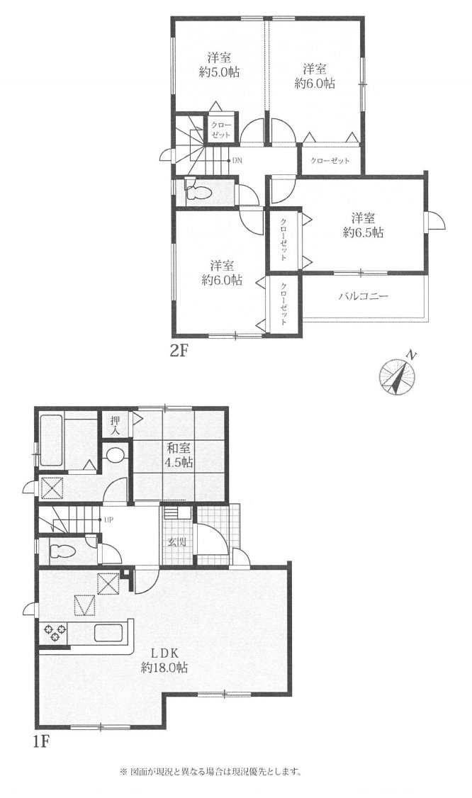 新築一戸建て