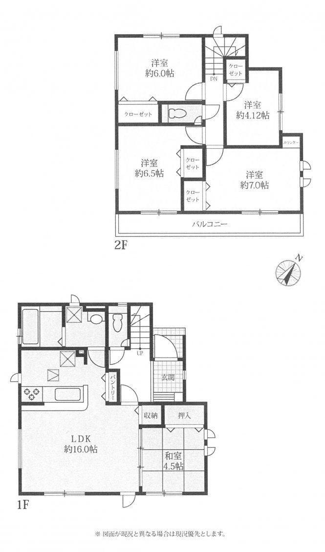 新築一戸建て