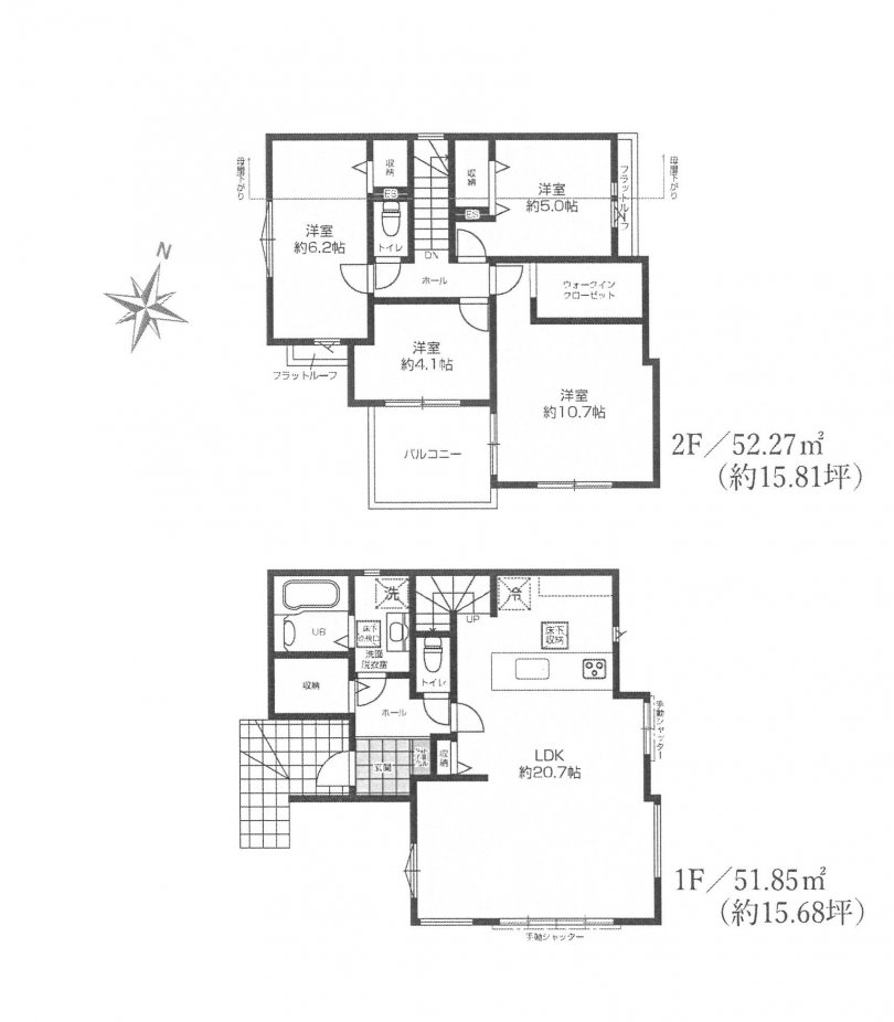 新築一戸建て