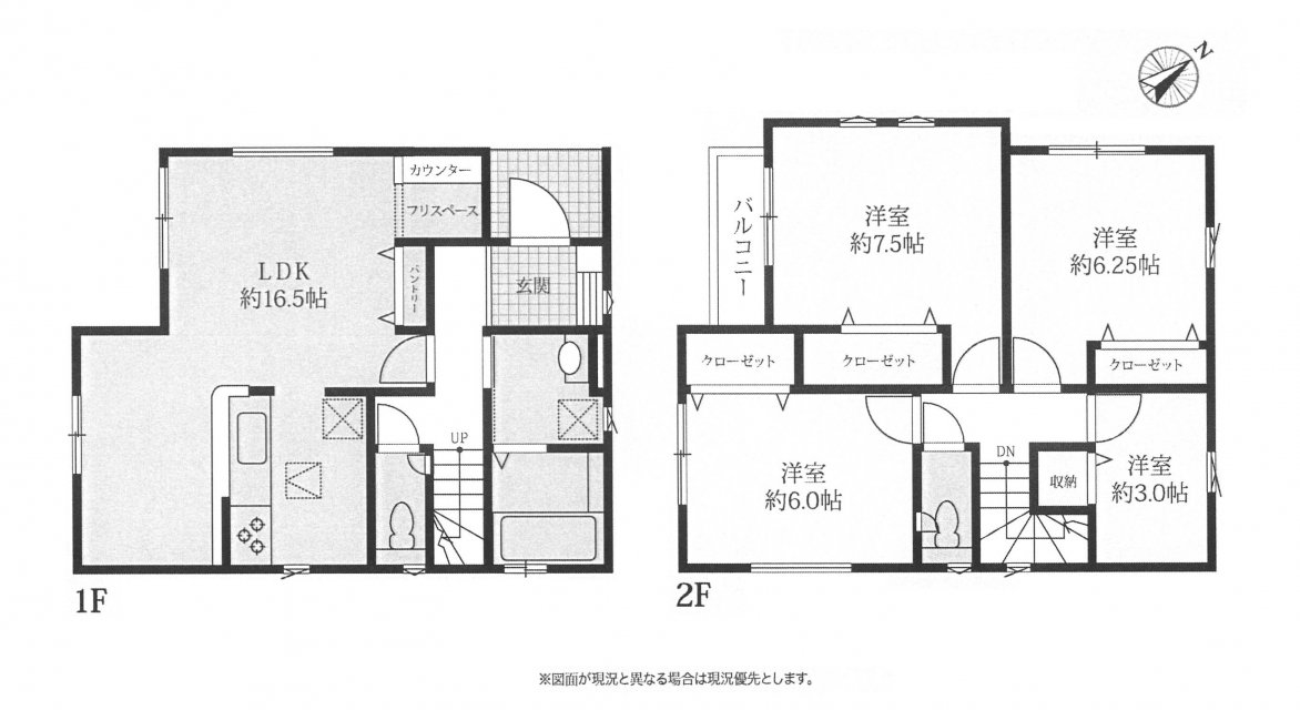 新築一戸建て
