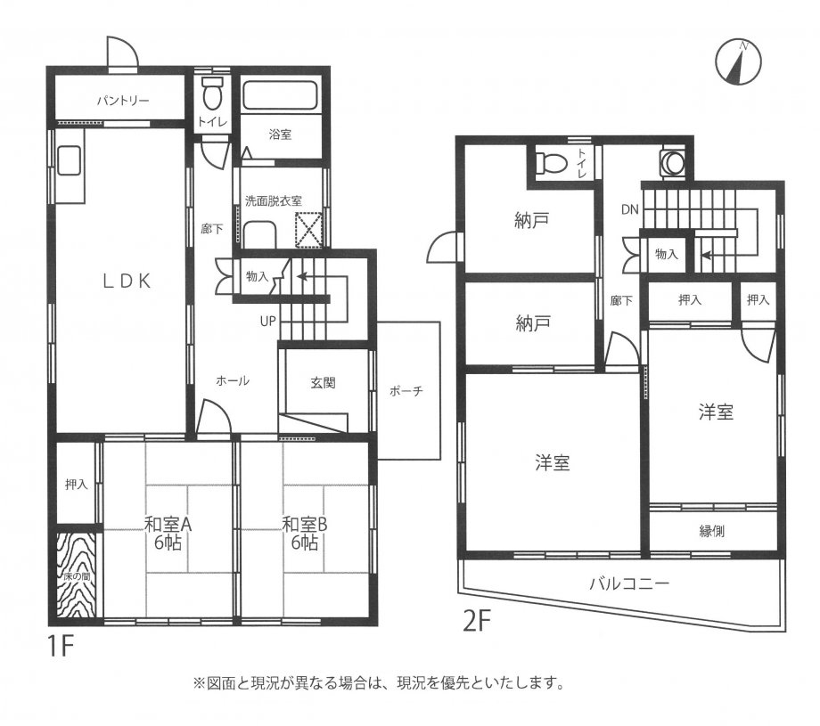 中古一戸建て