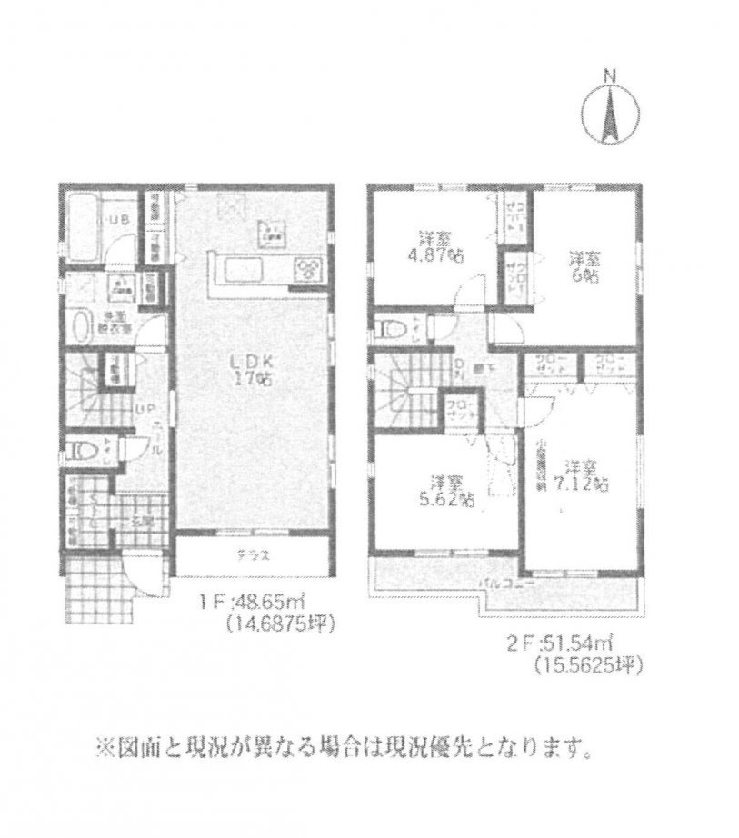 新築一戸建て