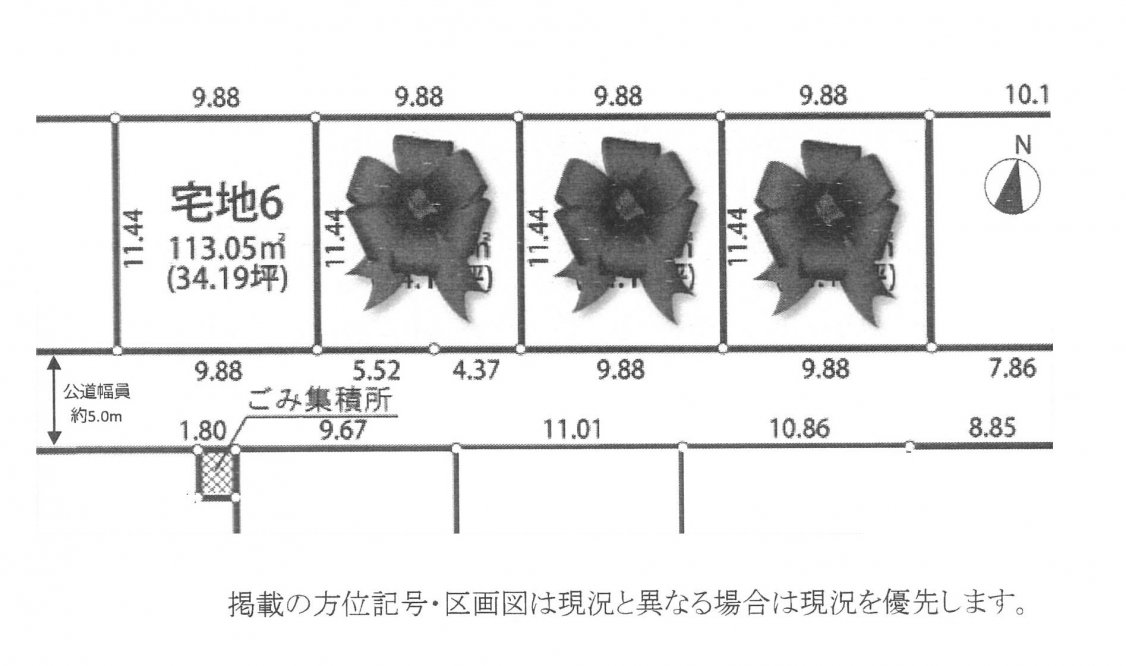 建築条件なし土地