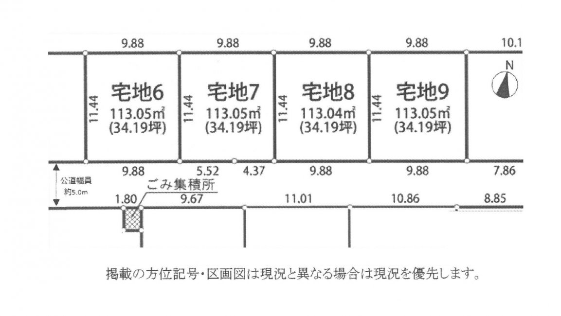 建築条件なし土地