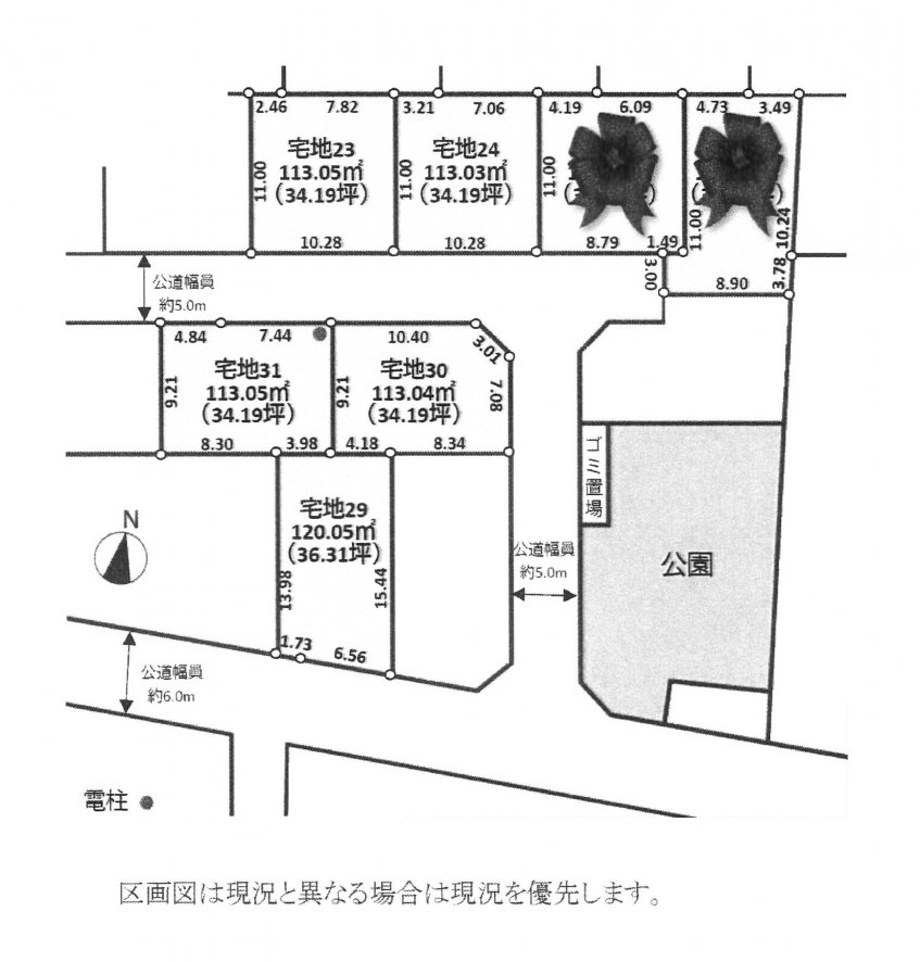 建築条件なし土地