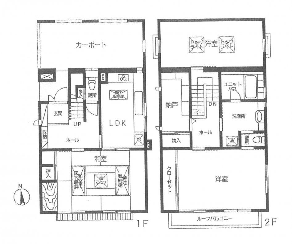 中古一戸建て
