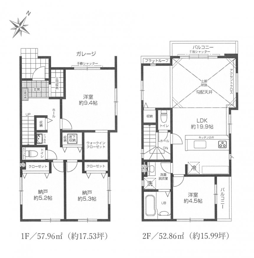 新築一戸建て