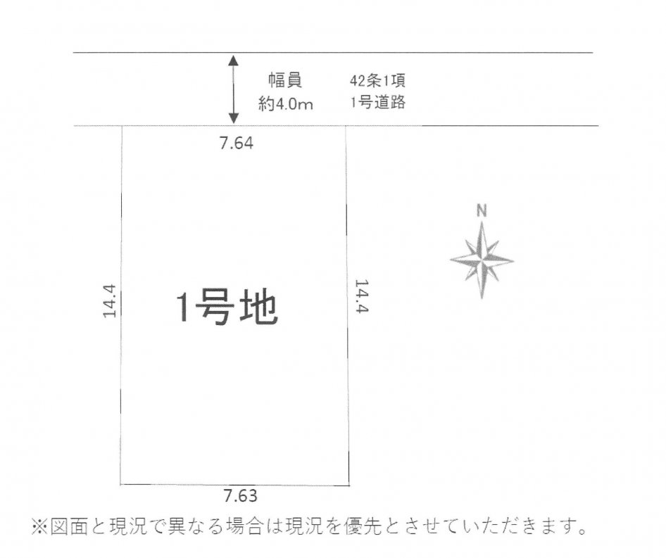 建築条件なし土地