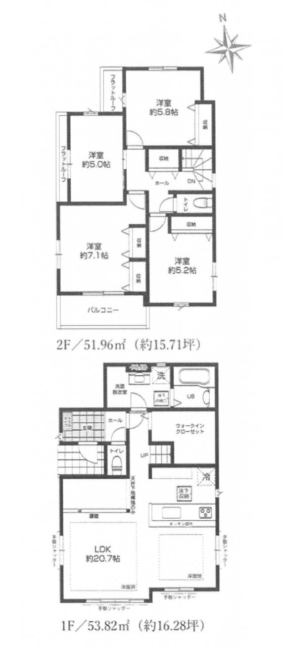 新築一戸建て