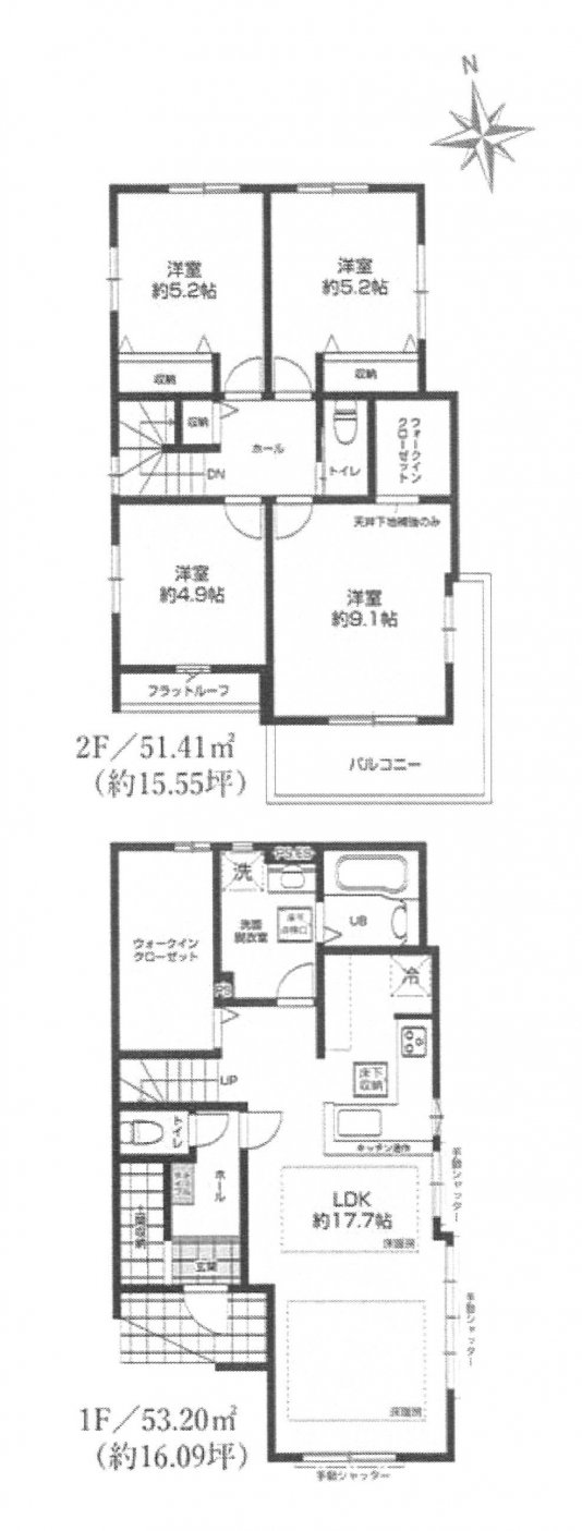 新築一戸建て