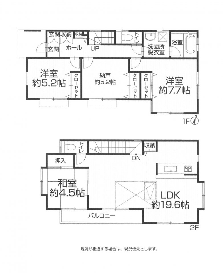 中古一戸建て
