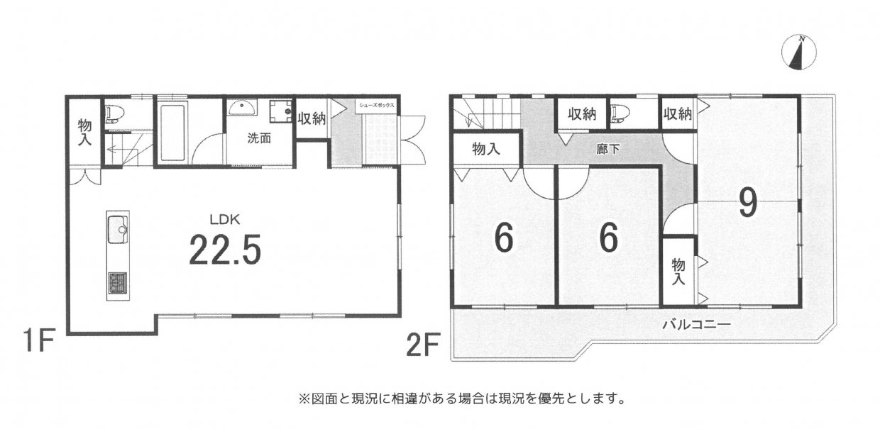 中古一戸建て