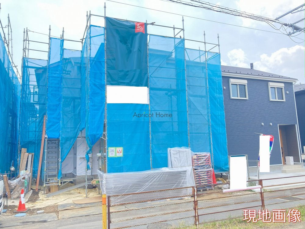 新築一戸建て